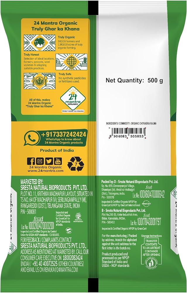 Organic Chitra Rajma-500g